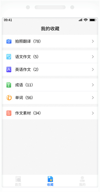 作业互助搜题