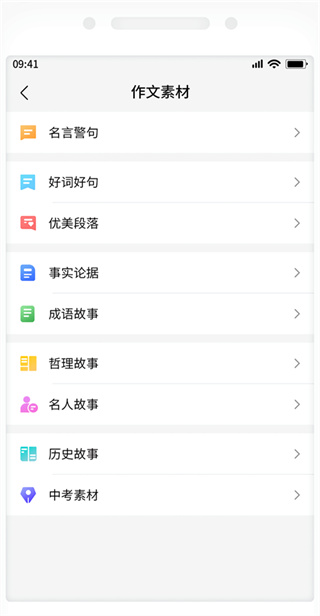 作业互助搜题