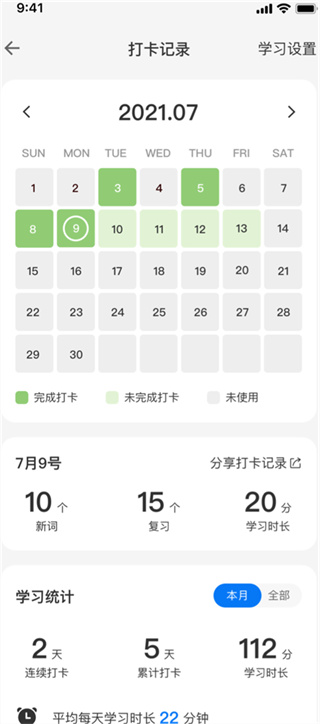 靠谱背单词