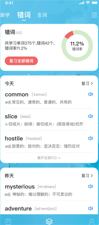 靠谱背单词