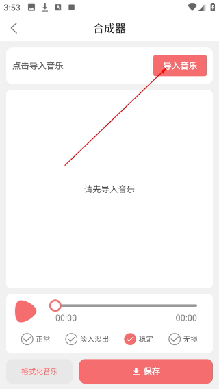 仟映音频剪辑