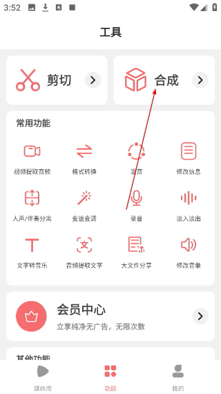 仟映音频剪辑