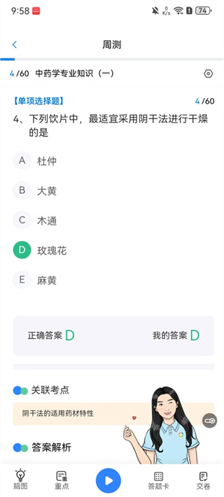 考药狮