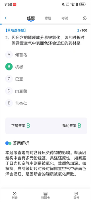 考药狮