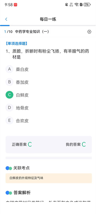 考药狮