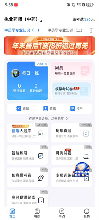 考药狮