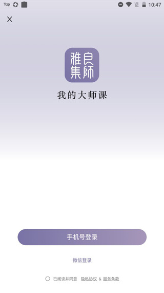 良师雅集
