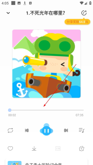 呼呼收音机