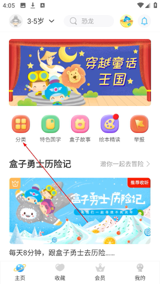 呼呼收音机