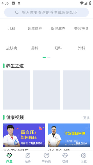 中药大全