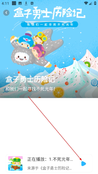 呼呼收音机