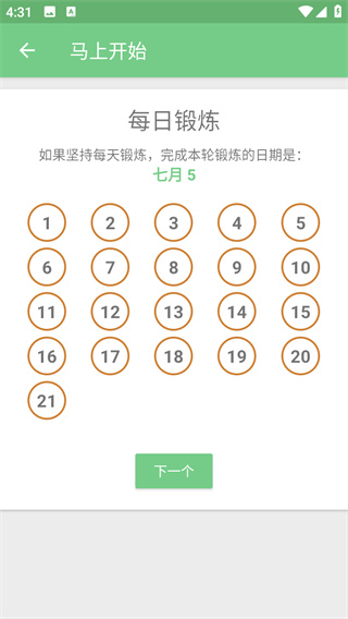 全民健身计划
