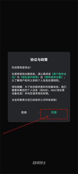 音悦台