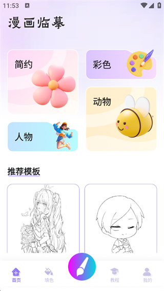 豆画app
