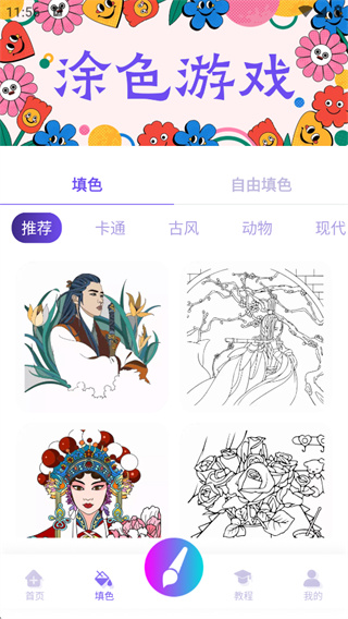 豆画app