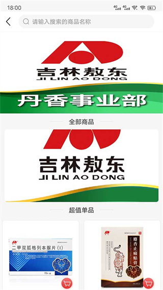 药速宝