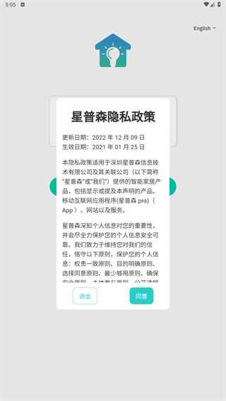 星普森pro