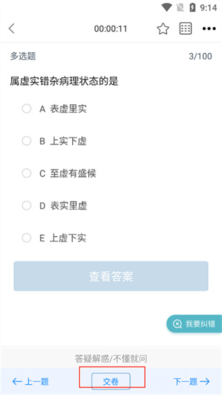 百通医学