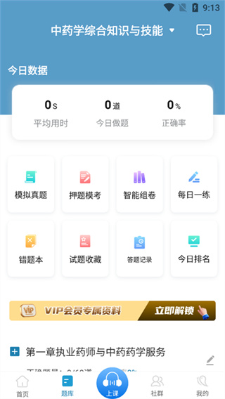 百通医学
