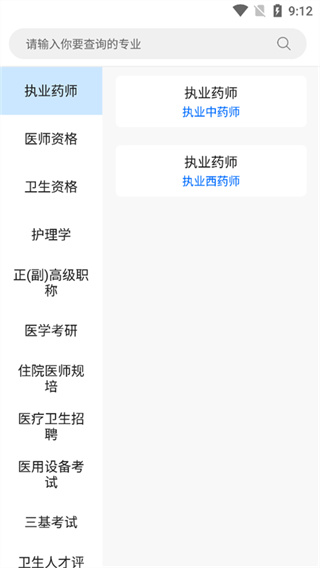 百通医学
