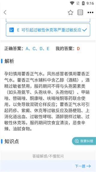 百通医学