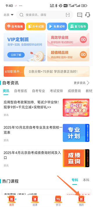 自考365