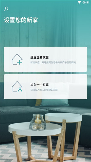 西门子智居电气
