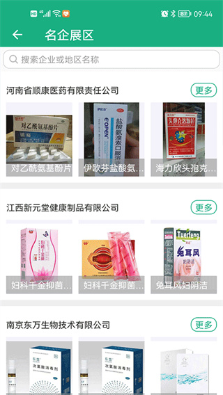 环球医药网