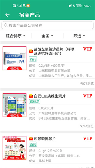 环球医药网