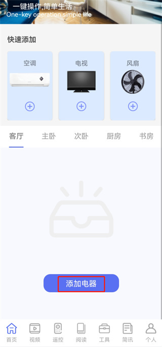 魔百盒遥控器