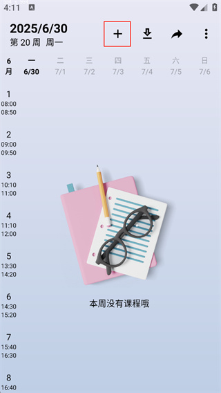 数字健康