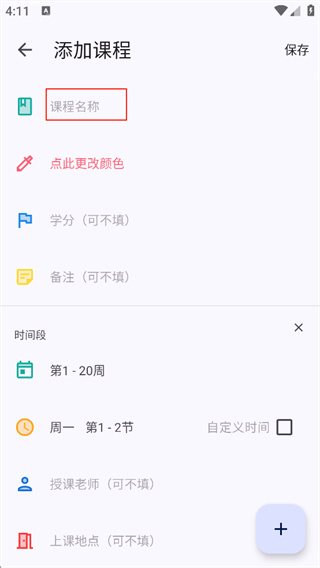 数字健康