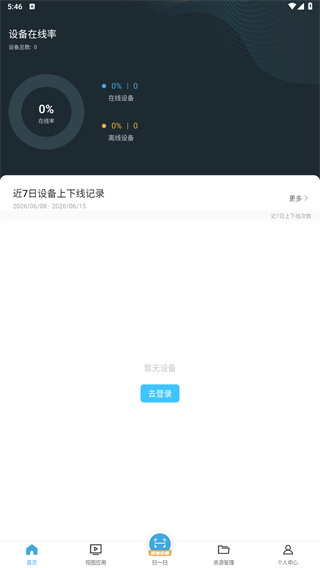 海康云眸物流