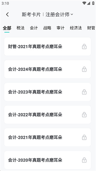 斯尔教育
