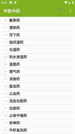 中医中药