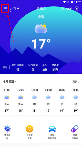 雨时天气