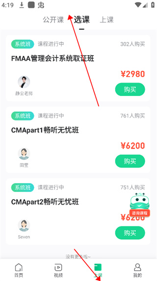 会计随身学
