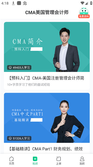 会计随身学