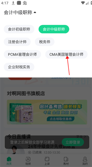 会计随身学