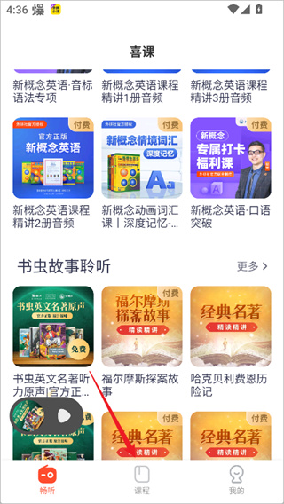 喜课