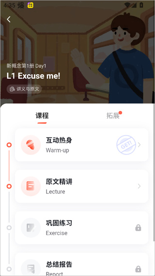 喜课