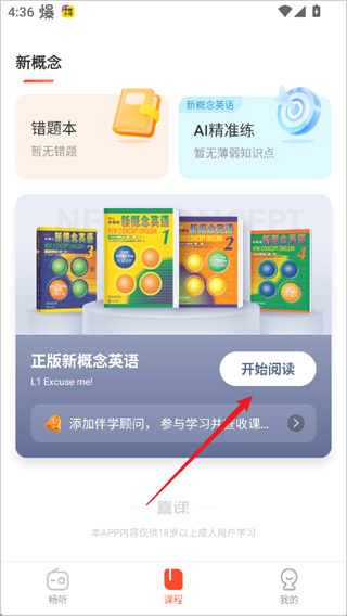 喜课