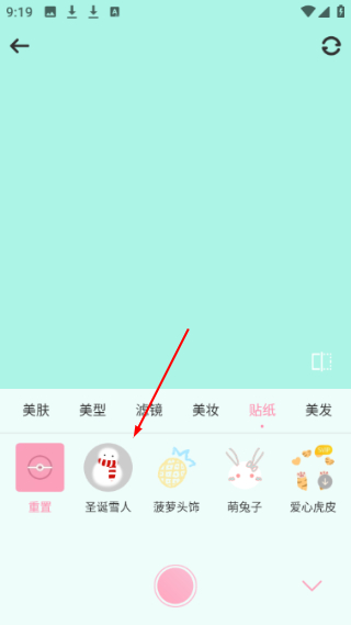 完美视频美颜