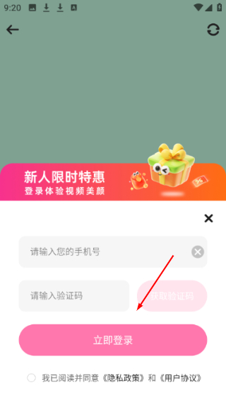 完美视频美颜