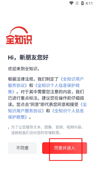 全知识2026年版本
