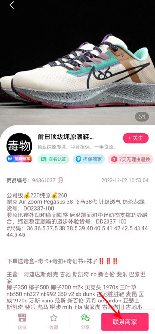 莆田鞋批发app