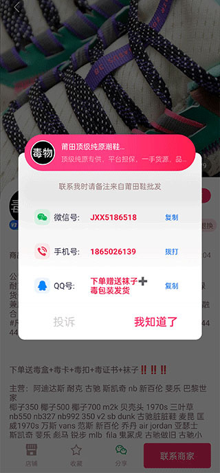 莆田鞋批发app