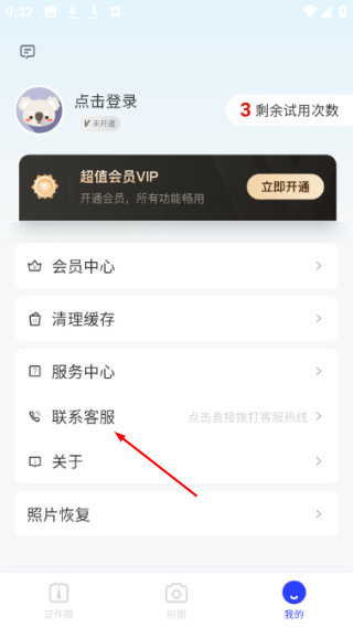 奇趣相机免费版