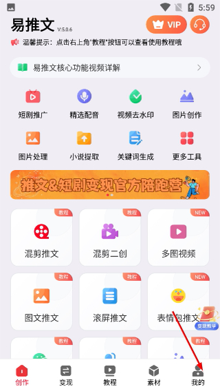 易推文免费版