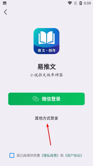 易推文免费版